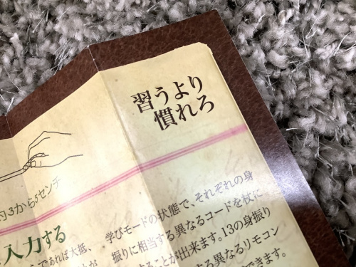 トレファクブログ画像５