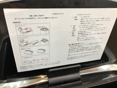 ゴミ箱