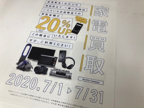 スマートフォンのスマホ買取