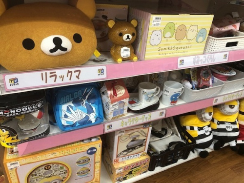 リラックマのすみっコぐらし