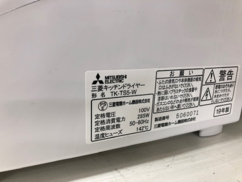 食器乾燥機の中古