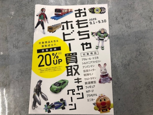 おもちゃ買取の仮面ライダー