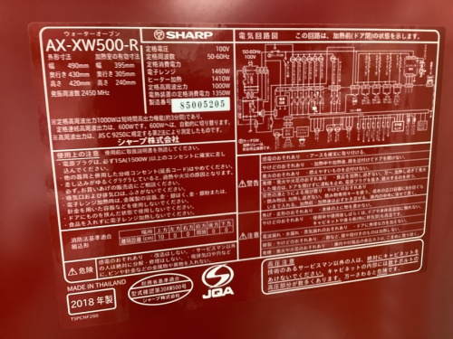 オーブンのSHARP シャープ