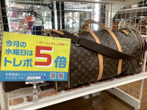 ポイント５倍のLOUIS VUITTON