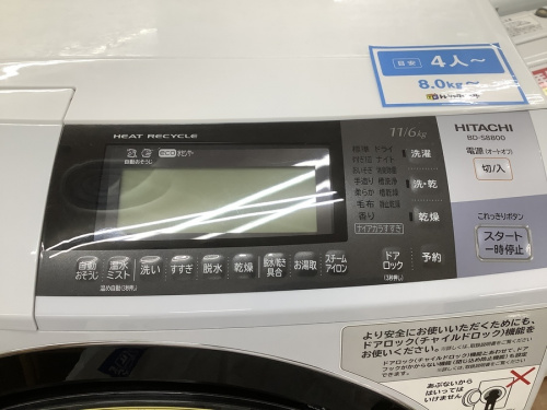 ドラム式洗濯乾燥機のHITACHI