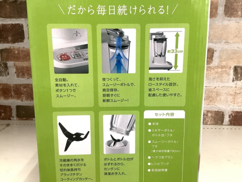 ミキサーの真空ミキサー
