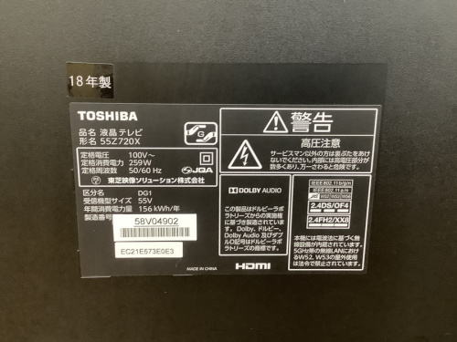 55Z720Xの大型テレビ