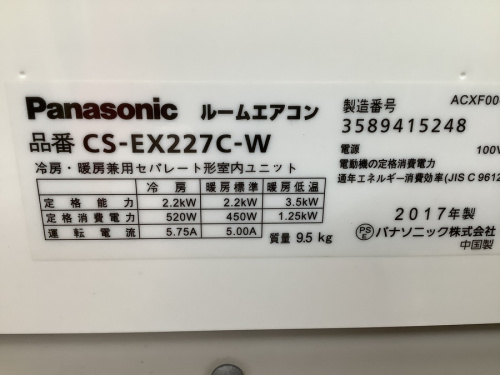 壁掛けエアコンのPanasonic