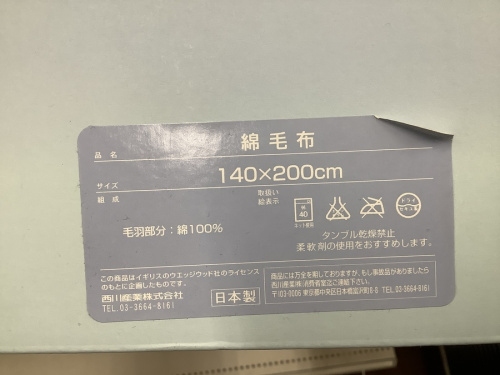 毛布のWEDGWOOD