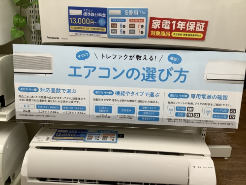 エアコンの壁掛けエアコン
