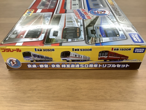 タカラトミー