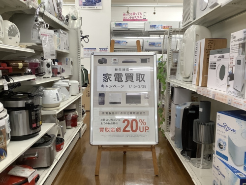生活家電の家電買取