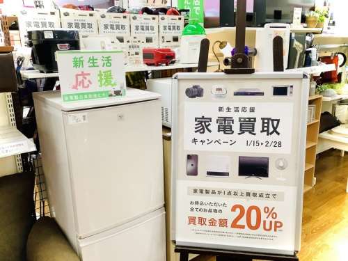 生活家電の家電買取