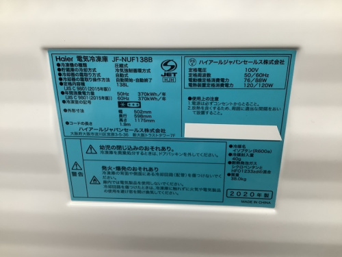 1ドア冷凍庫のHaier
