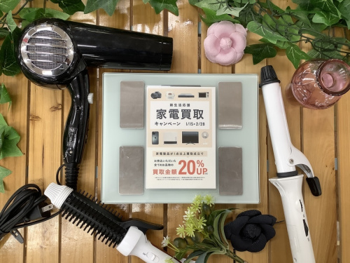 理美容家電の中古家電