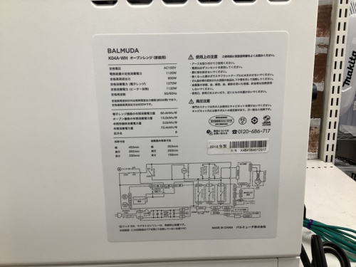 BALMUDAのバルミューダ