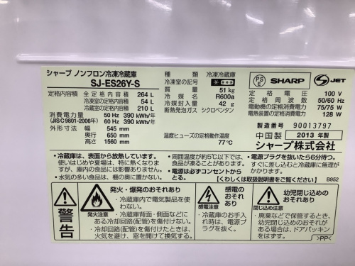 3ドア冷蔵庫のSHARP