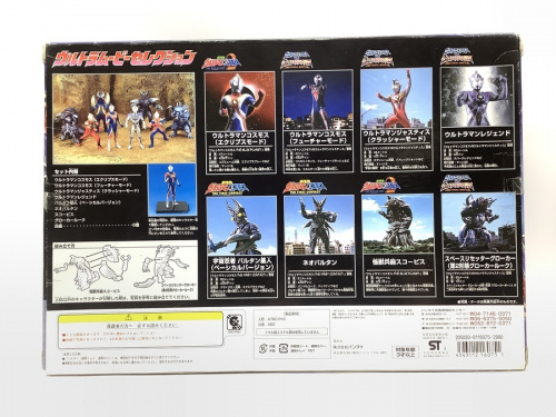 ウルトラマンコスモス　ウルトラマンジャスティス ウルトラマンムービーセレクションのBANDAI バンダイ