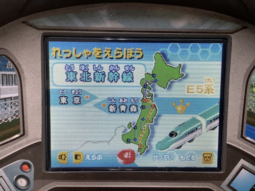 男の子おもちゃのぼくはプラレール運転士