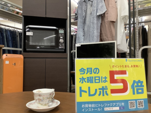 トレポ5倍の中古家電　中古家具