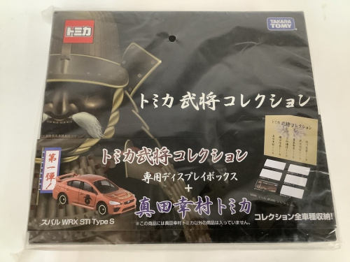 ホビーのトミカ