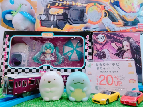 買取強化 のキャンペーン
