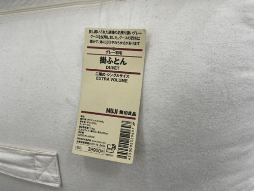 寝具 掛布団の無印良品