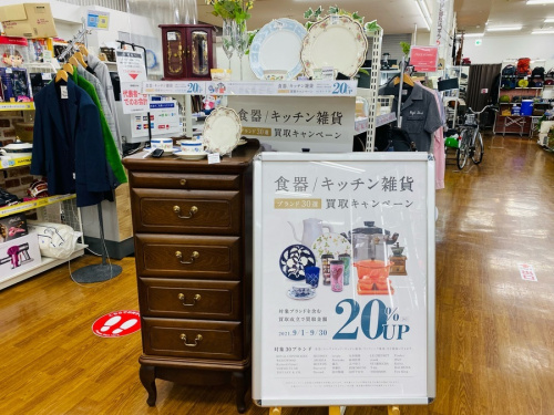HERMESの家具 中古家具 家具買取 リサイクルショップ