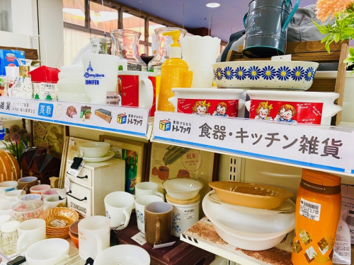 不用品の売る