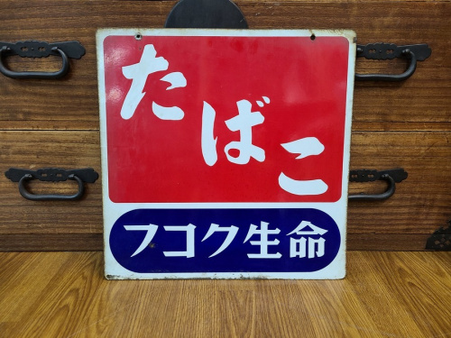 レトロ雑貨のホーロー看板