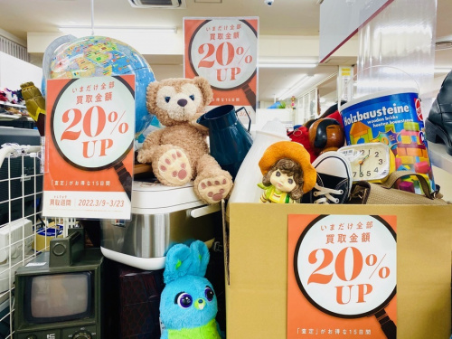 トレファク買取週間の断捨離