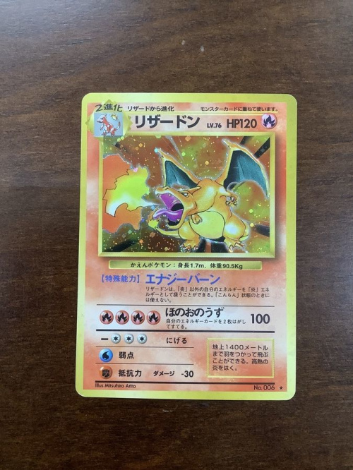 中古　おもちゃの川越　おもちゃ　中古