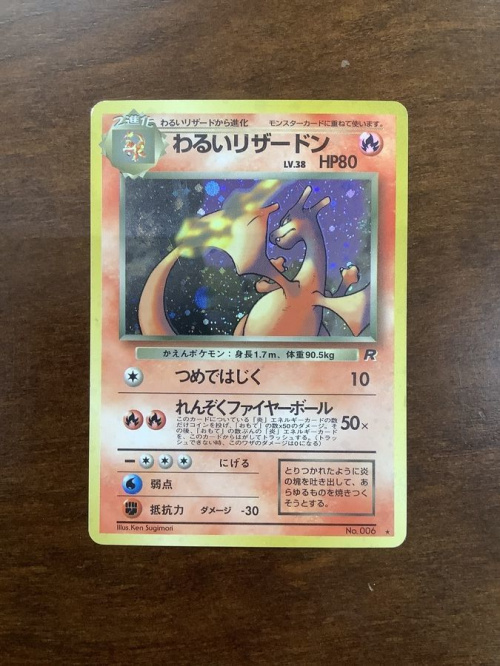 川越　おもちゃ　中古