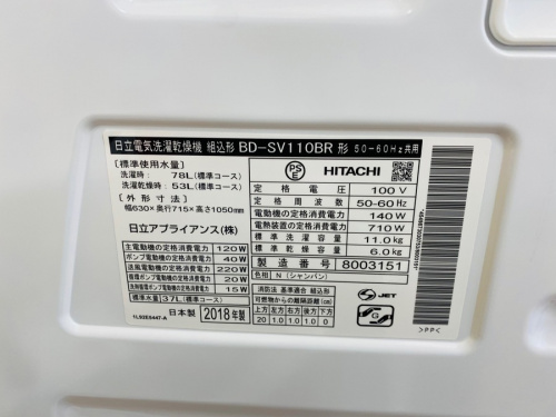川越の家電