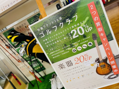 楽器のゴルフ