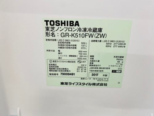 中古家電