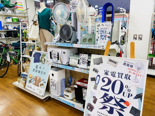 中古家電
