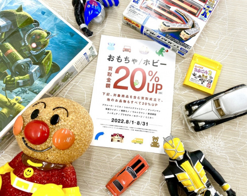 ホビーのおもちゃ