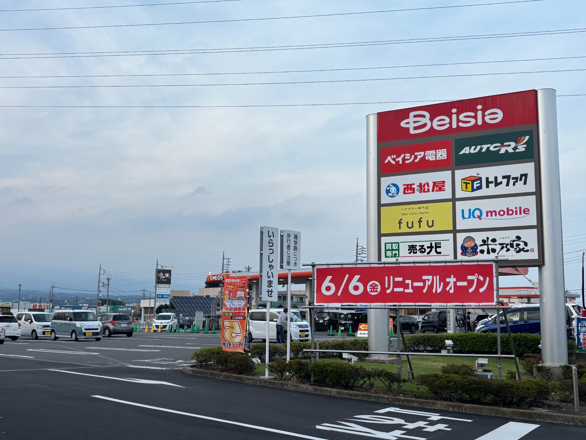 新店オープン！】トレジャーファクトリー ベイシア前橋モール店 7月4日