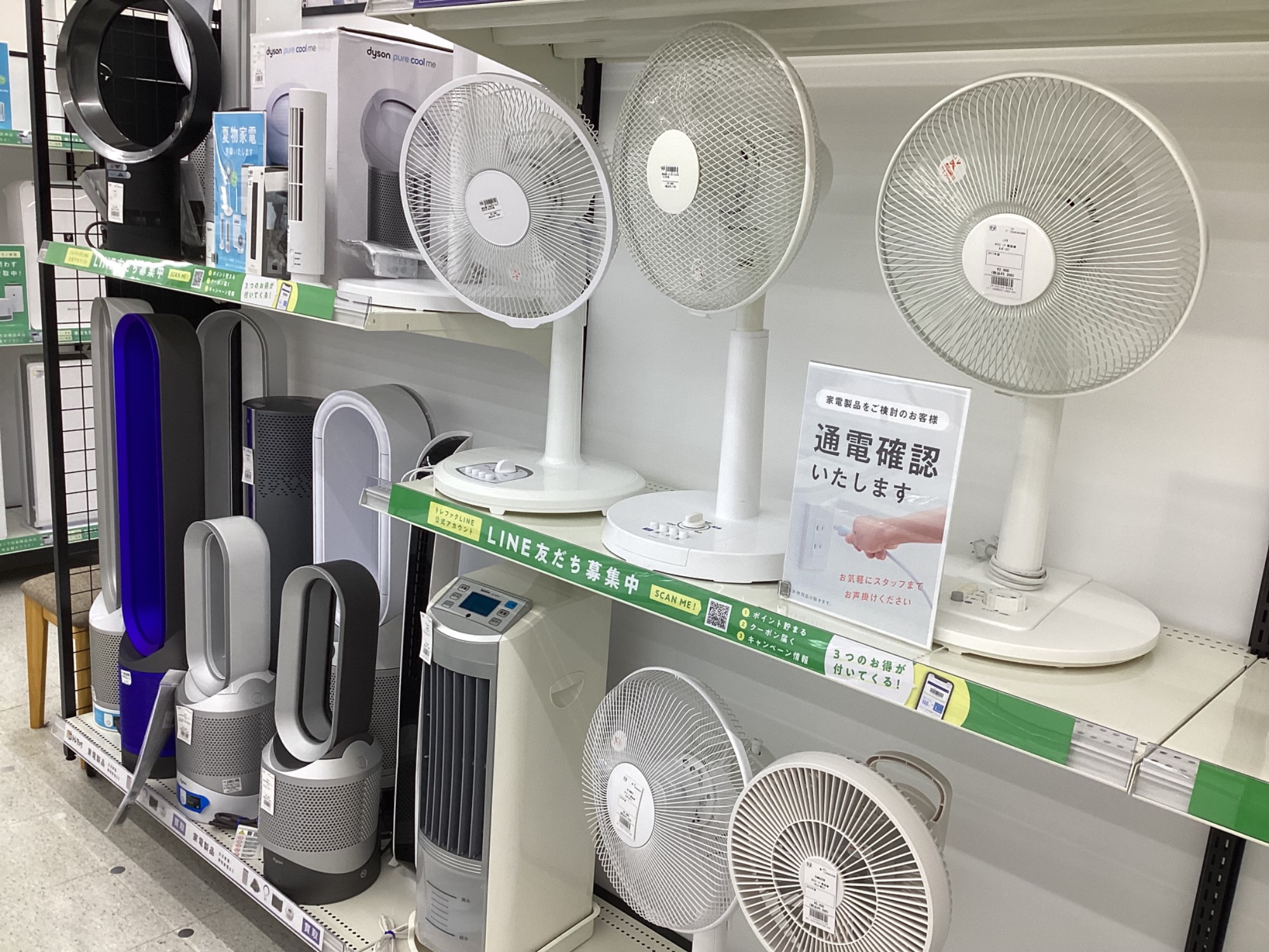 群馬県 前橋市にグランドオープン!】夏物家電の買取をおこなっており