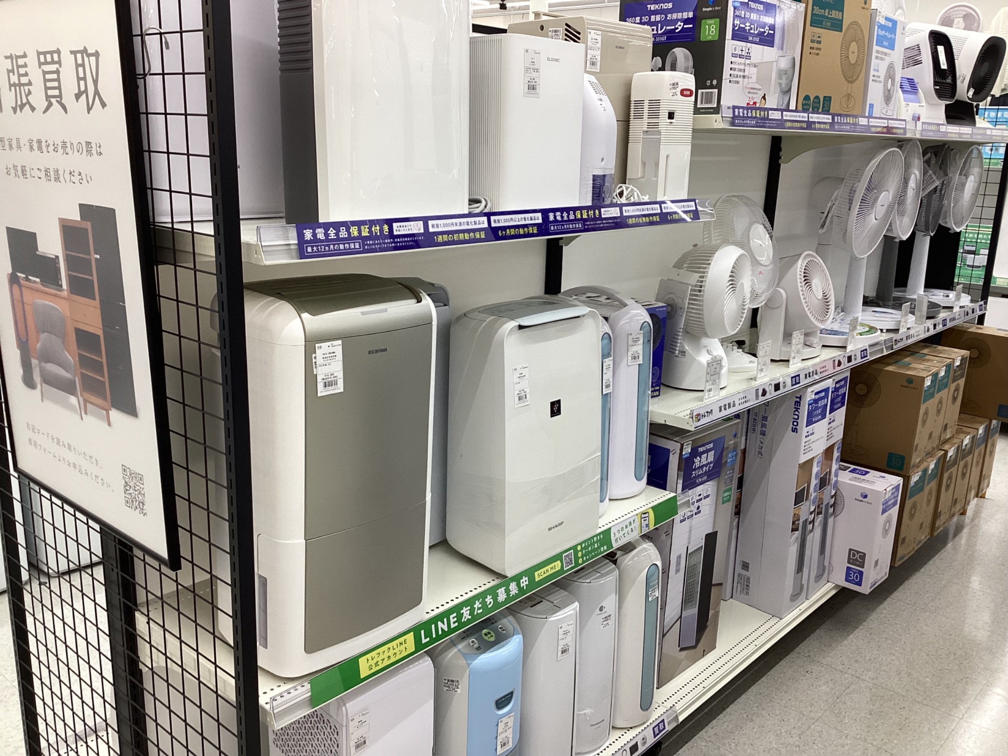 群馬県 前橋市にグランドオープン!】夏物家電の買取をおこなっており 