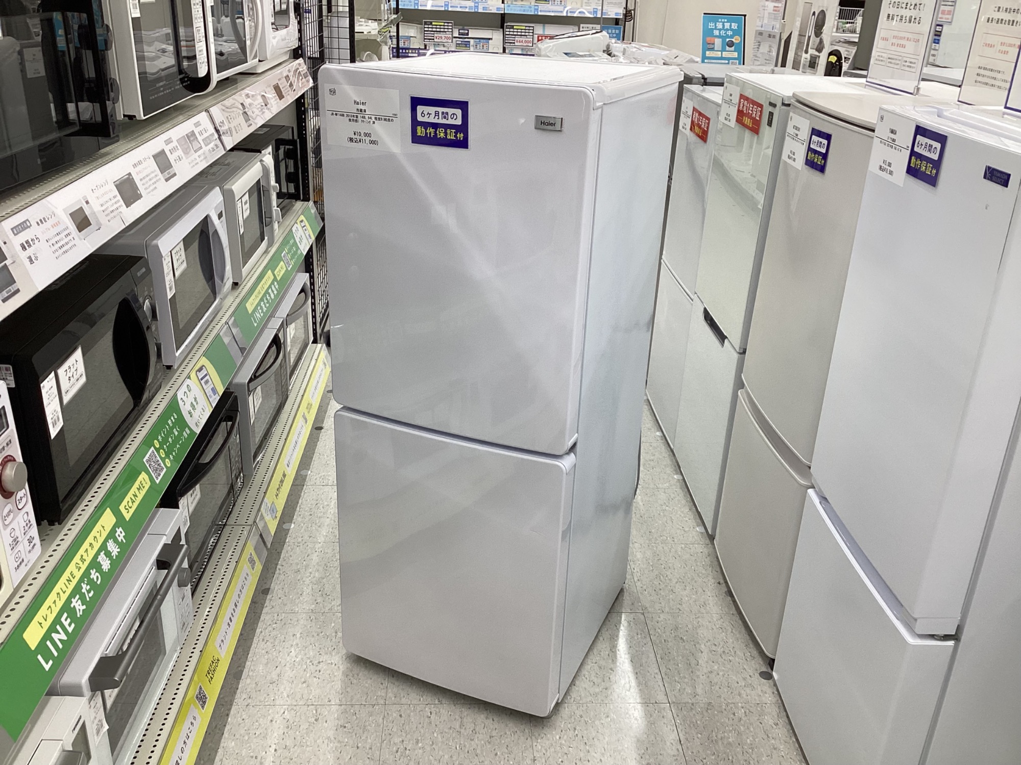 リサイクルショップ【トレジャーファクトリー館林店】 Haier スポット