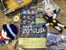 トレファクベイシア前橋モール店ブログ