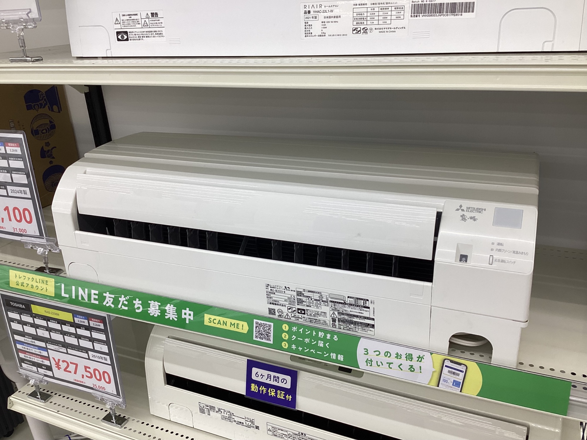 三菱電機の壁掛けエアコン　【トレファク/トレファクベイシア前橋モール店/リサイクルショップ】 群馬県 前橋市にグランドオープン!】三菱電機の壁掛けエアコンが入荷