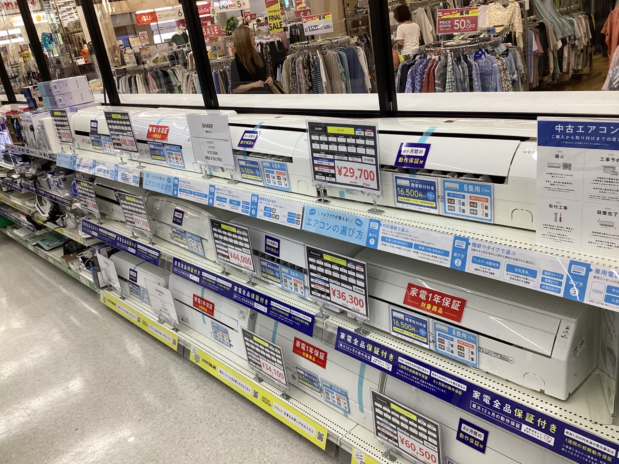 三菱電機の壁掛けエアコン　【トレファク/トレファクベイシア前橋モール店/リサイクルショップ】 群馬県 前橋市にグランドオープン!】三菱電機の壁掛けエアコンが入荷