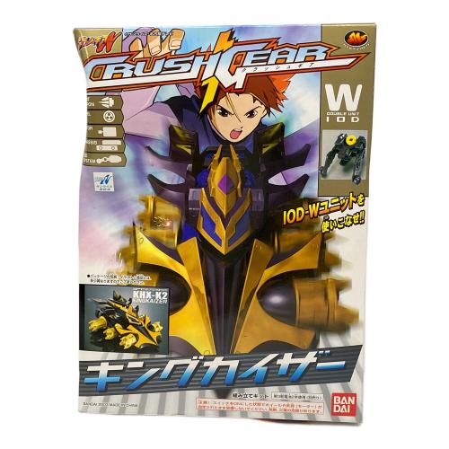 キングカイザーが入荷しました！｜2025年11月06日｜リサイクルショップ