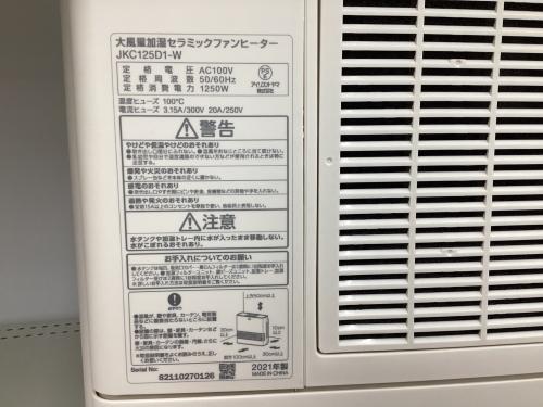 トレファクブログ画像4