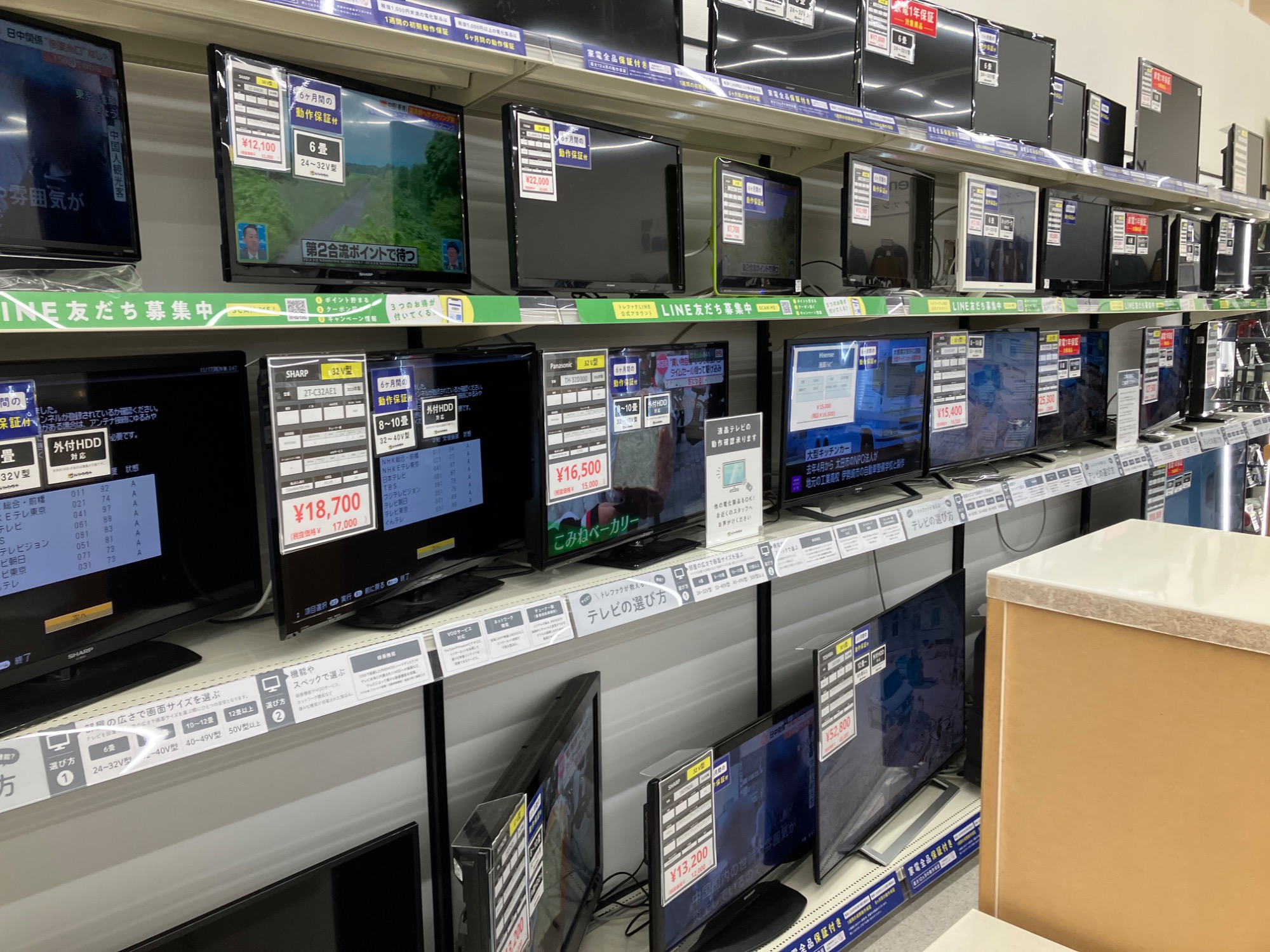 【トレファク イオンモール常滑店】IRIS OHYAMAの液晶テレビです! IRIS OHYAMAの32インチ液晶テレビが買取入荷しました！！｜2025年11月