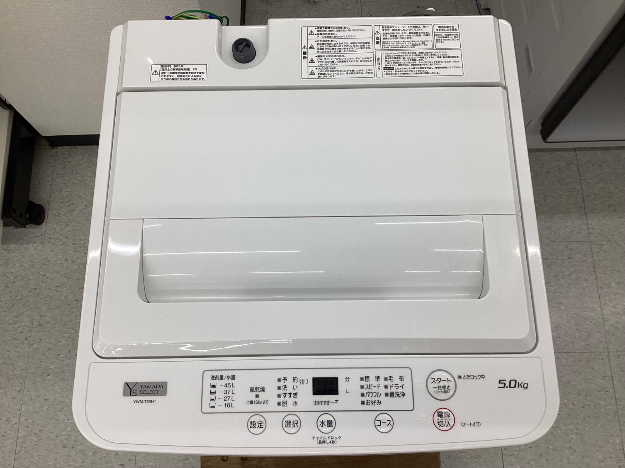 YAMADAの全自動洗濯機が買取入荷しました！！｜2025年11月23日