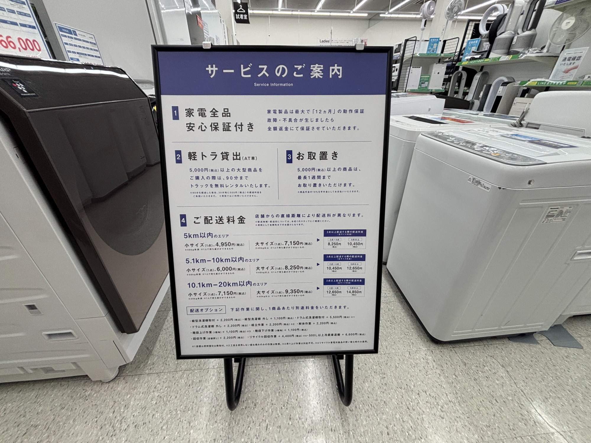 90分の無料軽トラック貸出サービス！シェーズロング 貸し出し90分無料！】お買い上げいただいた家具家電を運ぶなら軽